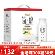 简醇蔗糖酸奶趣食爆珠酸牛奶200g*10盒 1箱 0盒 1箱