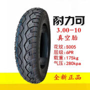 PIRELLI轮胎3.00-10/3.50一10 14/16X2.5*3.0电动车电摩真空电瓶车 3.00-10耐力可真空胎