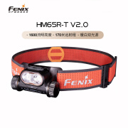 FENIX户外露营HM65R-T V2.0强光超亮充电镁合金户外高性能越野跑头灯 曜石黑（含电池）