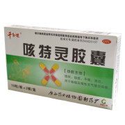 千年健 咳特灵胶囊  0.36g:1.4mg*20粒  镇咳 祛痰 平喘 消炎x 1盒