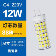 小宜 G4led灯珠12V插脚小灯泡低压水晶灯高亮220V光源替换卤素灯泡 G4细脚 白光 220V（12W 瓦）88珠