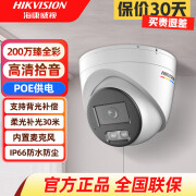 HIKVISION海康威视监控摄像头臻全彩室内poe日夜全彩家用远程网络摄像头 200万臻全彩POE半球3327WDV3-L 焦距2.8mm