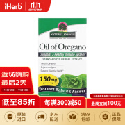 Nature's Answer 牛至油 150 毫克 90 粒软凝胶