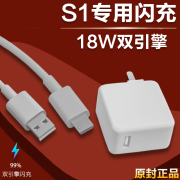 vivo适用于vivos1原装充电器头18W瓦原装数据线S1pro充电线y51s充电器 收藏+购物车 享优先发货送小礼