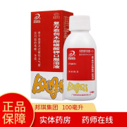 复方愈创木酚磺酸钾口服溶液 100ml 广西邦琪药业感冒及过敏性支气管炎引起的咳嗽、多痰。 2盒