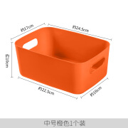 麟酷收纳盒桌面化妆品收纳杂物整理盒储物筐塑料零食家用厨房置物盒子 中号橙色