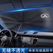 适用于英菲尼迪Q50L QX50 QX60汽车遮阳伞车用遮阳伞前挡风玻璃防晒隔热板夏季防晒隔热遮阳挡 英菲尼迪专用：大号遮阳伞适用于三厢车SUV/MPV