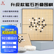 先行者磁石少儿围棋磁吸五子棋折叠棋盘收纳亲子互动黑色FX-7大号益智