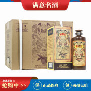 衡昌烧坊山河华章/经典装/一号烧坊/1929 53度 500ml 酱香型白酒 宴请送礼佳品 经典装 1箱（6瓶）