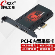 创视之星 pci-e内置4K视频采集卡hdmi dvi高清游戏直播vmix导播切换医院工作站会议录播  530S 4K60进4K60环出