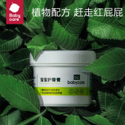 bc babycarebabycare 婴儿护臀霜新生儿屁屁霜宝宝红pp护臀膏 （0-12个月） 宝宝植物配方46g