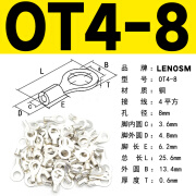 LENOSM圆形裸铜端子OT冷压接线端子O型圆形裸端头线耳铜线鼻子 OT4-8 (500只)