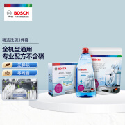 博世（Bosch）洗碗机洗碗块洗涤剂洗碗机粉漂洗剂洗碗盐清洁套装 洗碗块20g*30块+洗碗盐+漂洗剂