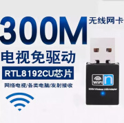 岑迷智能网络电视机无线网卡电视WIFI接收器 USB无线网免驱 NW362迷你版 店长推荐款