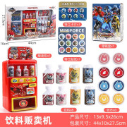 宏星玩具（HONGXING TOYS H）迷你特工队滚筒仿真洗衣机儿童指纹密码锁书包存钱罐电动过家家 小米声光贩卖机【大号】