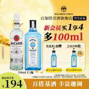 百加得洋酒组合 白朗姆酒750ml+孟买蓝宝石金酒750ml  莫吉托Mojito 白朗姆+孟买金酒 750mL 2瓶