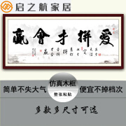 特美刻 天道酬勤自粘书法字画书房客厅贴画励志墙贴装饰墙壁贴纸 A001爱拼才会赢 80cmx30cm