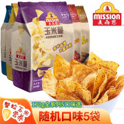 麦西恩 玉米片170g组合5口味墨西哥风味休闲零食膨化零食品轰趴生日会 170g*5口味各1袋