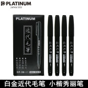 白金（PLATINUM）单头近代小楷毛笔 祝仪签名 书法笔 软笔 秀丽笔 CF-36 10支盒装