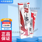 铍白金快一步抑菌乳膏15g/支 可搭成人皮肤外用护理软膏官方舰店旗大药房直售官网品真正 2盒装