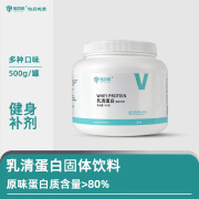 美凯威乳清蛋白粉500g/罐  浓缩蛋白质营养粉健身补剂wpc80 原味 1000g