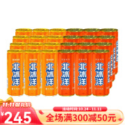 北冰洋橙汁桔汁老北京汽水330ml*24听碳酸饮料整箱 9月新日期 橙汁12罐+桔汁12罐