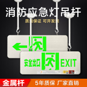 浙安广消应急灯吊杆安全出口悬挂铁杆疏散标志灯牌吊装配件逃生照明灯吊件 ️默认发白色需要黑色下单备注️