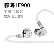 AKie900耳机 有线入耳式hifi耳机 监听发烧友ie200 diy复刻森海塞尔 C款：IE900升级7N纯银线