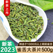 拾茗集2024新茶叶雀舌碎茶片雀舌碎片明前绿茶春茶叶茶农直销500g