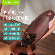 Meilen 电子茶则测量智能茶称电子量茶茶勺茶匙茶拨称量克重显示茶叶电子秤功夫茶具配件 【彩盒包装】胡桃木-0.1g高精度-充电款