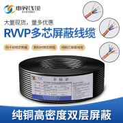 RVVP屏蔽线2芯3 4芯 0.5 0.75 1.0 1.5 2.5平方控制电缆RVV信号线 2芯0.3平方100米