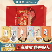 味佳林经典老上海特产城隍庙传统糕点食品礼盒牛皮糖老人食品 上海酥点1盒南枣核桃糕1盒礼