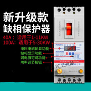 XDB3水泵电机缺相保护器三相电开关电动机综合380V漏电保护器 100A 3P