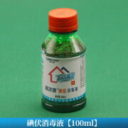 碘伏消毒液100ml伤口杀菌皮肤500ml替代紫药水免洗凝胶 碘伏100ml