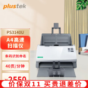 精益（Plustek） PS3140U A4高速扫描仪彩色双面自动馈纸办公文档 PS3140U（40页/80面）