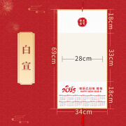 2025年空白宣纸挂历蛇年国画折叠日历半生半熟万年红大号硬卡毛笔书法写福字的卡纸新年年历春节创作专用 白宣（买2送1） 2025年宣纸挂历（半生熟）