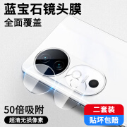 vivovivos19镜头保护膜s19Pro摄像头保护膜vivo后置钢化膜vovos防刮膜 2套装升级蓝宝石防爆8k超清 vivoS19Pro