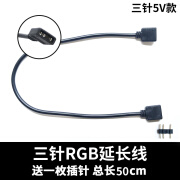 RGB集线器主板5V12V三针四针接口一分二拓展线延长线ARGB神光同步 5V三针RGB一分一延长线50cm