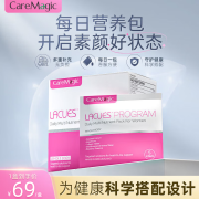 CareMagic澳洲进口复合维生素女士每日营养包胶原蛋白营养补充1盒装