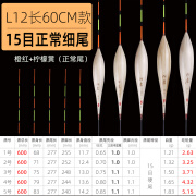 阿卢阿卢鱼漂正品LPL12行程芦苇浮漂高灵敏70CM抗风浪翘嘴黑坑鲤鱼漂 L12长60CM （橙红+黄）细尾 1号一支