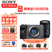 索尼（SONY）ILME-FX30摄像机4K高清数码摄影机fx30b专业拍摄电影机直播旅游便携式手持随身录像机 FX30B单机+TL17-70mm F2.8 官方标配【无内存仅出厂配置】下拉详情可见套