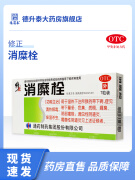 修正消糜栓7粒阴部瘙痒霉菌性阴道炎色黄腥臭带下病 3g*7粒 x 1盒