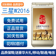 二手三星W2016电信4G双卡双模高端商务双屏翻盖手机w2015 W2014 W2016金色国行 9.9成新16GB