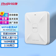 锐捷（Ruijie）企业级千兆WiFi6无线吸顶AP 千兆双频3000M无线AP 2.5G网口 带机量110 RG-RAP2261(G)