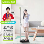 Meilen 超声波身高体重测量仪健康一体机电子秤人体智能分析体脂秤部队医院学校幼儿园体检秤办公室 【超声波身高体重秤】多项身体数据分析