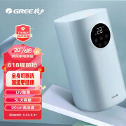 格力（GREE） 加湿器 5升大容量UV除菌低噪高出雾母婴加湿器(SCK-50X62a) 5L 海盐蓝色 母婴专属