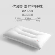 洁丽雅 GRACE纯棉枕头枕芯成人护颈枕助睡眠低枕一对装家用侧睡枕头宿舍 2全棉A类【婴幼儿标准】-舒适中 6-14cm