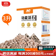 AC滤材中空石英球鱼缸过滤材3D益菌屋过滤材料 功能活石3L【内含网袋】