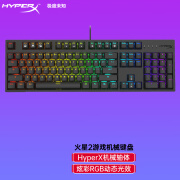 极度未知（HYPERX） alloy fps键盘阿洛伊起源rgb吃鸡电竞游戏机械键盘有线电脑键盘 火星2代 104键 火轴