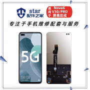 荣耀（HONOR）原装适用荣耀V30 V30pro Nova6 play4pro屏幕总成液晶触摸内显示 NOVA6/荣耀V30/荣耀V30PRO/ 屏幕